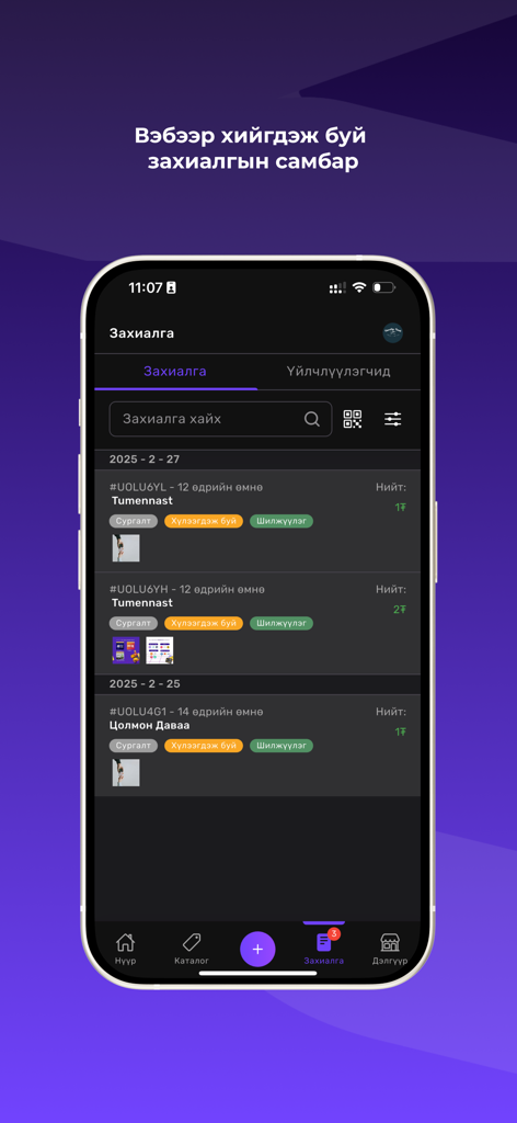Zochil Business - Zochil Business mobile app dashboard displaying a list of customer orders with statuses and dates