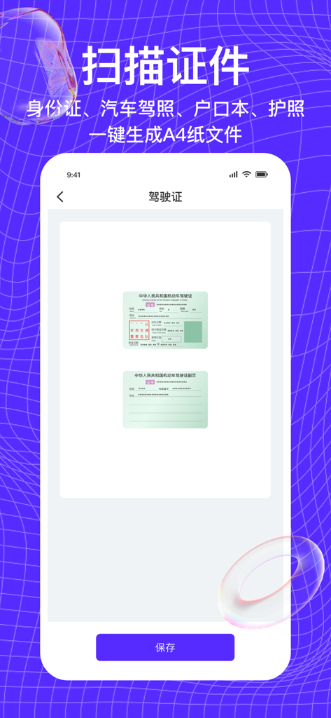 Universal Scanner King mobile app interface showing a driver license scanned and formatted onto an A4 page