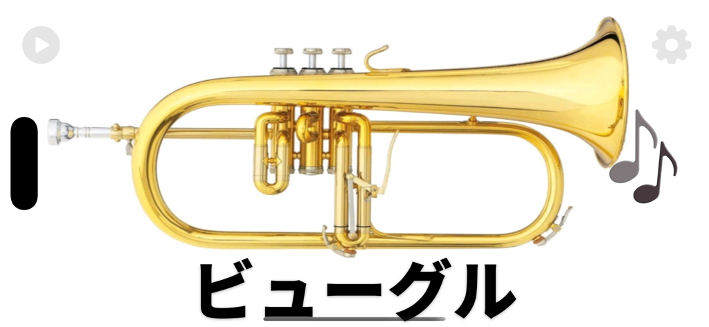 Instruments - Um instrumento bugle com seu nome escrito em caracteres japoneses em um fundo branco