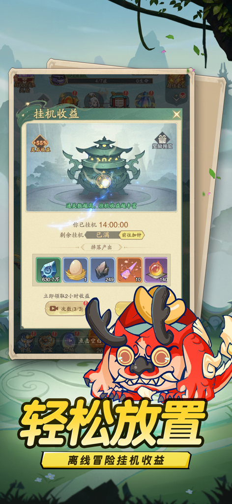 蛋蛋九州行 - An idle rewards screen from Eggie's Journey through Kyushu showing offline progress and a mystical Chinese censer.