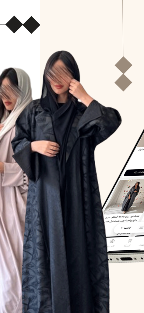 غادة بوتيك - Women wearing elegant black and light pink abayas from the Ghada Boutique modest fashion app