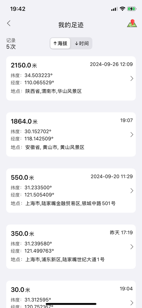 Un'interfaccia dell'app mobile che visualizza un elenco di misurazioni di altitudine registrate con coordinate GPS e timestamp.