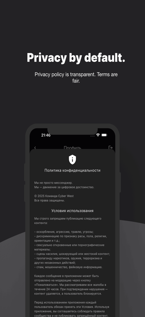 AnomX - AnomX app screenshot showcasing its transparent privacy policy and fair terms of use.