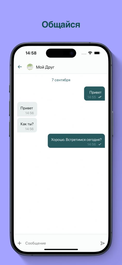 XChat App secure messaging interface showing a text conversation between two users on an iPhone