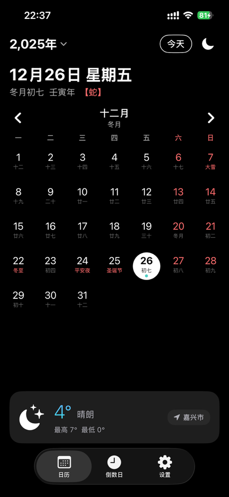 Interface minimalista do calendário lunar mostrando datas mensais e previsão meteorológica local em modo escuro