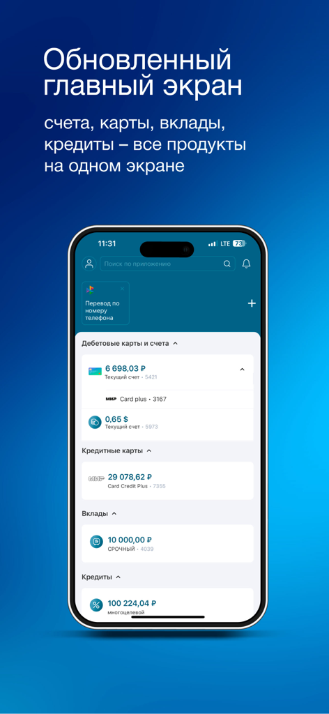 Credit Europe Bank 모바일 앱 메인 대시보드, 직불 카드 및 계좌 표시