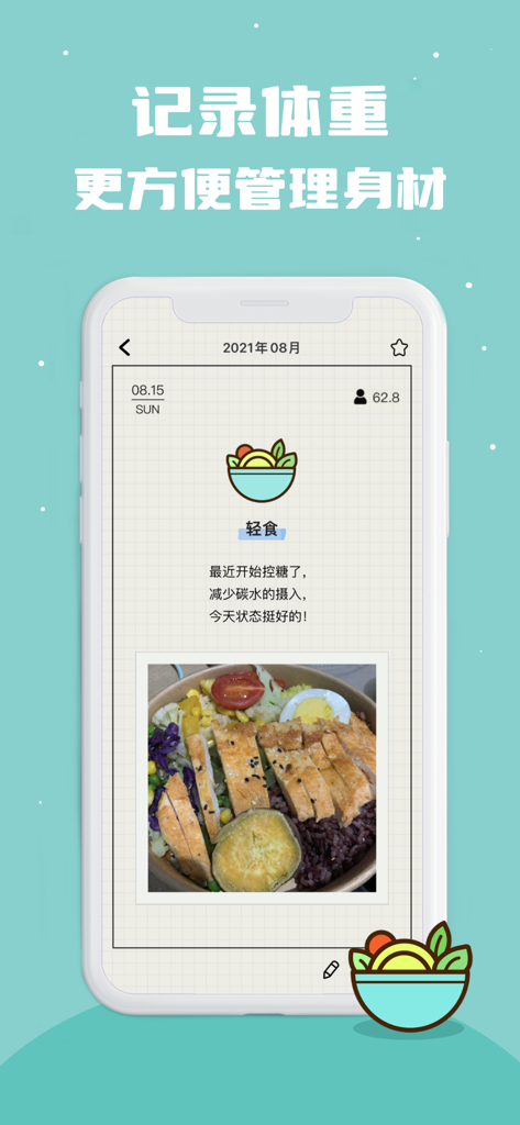 吃饭打卡-饮食记录和减肥健身,轻断食健康管理日记本 - A mobile app interface for a visual food diary showing a healthy meal photo and weight management records