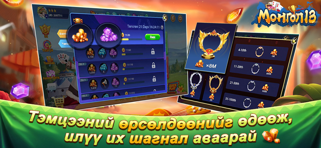 Монгол 13 - Captura de pantalla del juego de Mongol 13 que muestra las clasificaciones del torneo y las recompensas de misiones con gemas y marcos de avatar