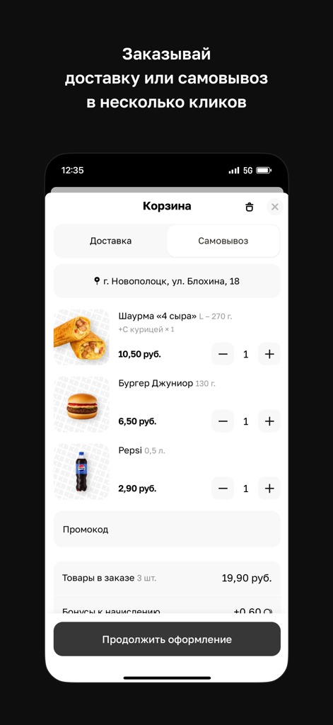 KEBAB BROTHERS - Mobile app interface of Kebab Brothers showing a shopping cart with a shawarma, a burger, and a drink for checkout.