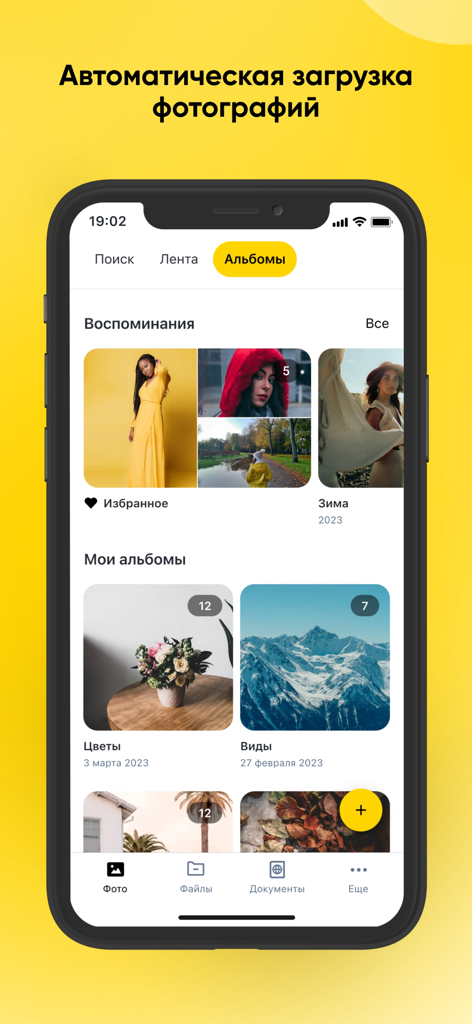 BeeCloud - Interfaz de la aplicación BeeCloud que muestra álbumes de fotos y la función de carga automática.