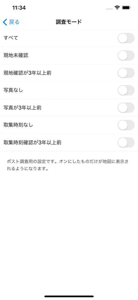 Screenshot of the Survey Mode settings in the PostMap app showing various data verification filters and toggle switches for mail box locations