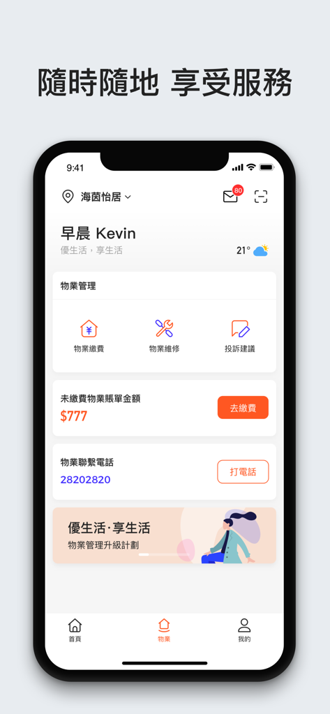 Ulive - Screenshot des Dashboards der Ulive-Immobilienverwaltungs-App mit Serviceoptionen und Zahlungsstatus.