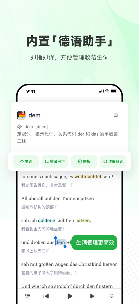 每日德语听力 - Daily German Listening app interface showing an integrated dictionary pop-up with a Chinese definition for a German word.