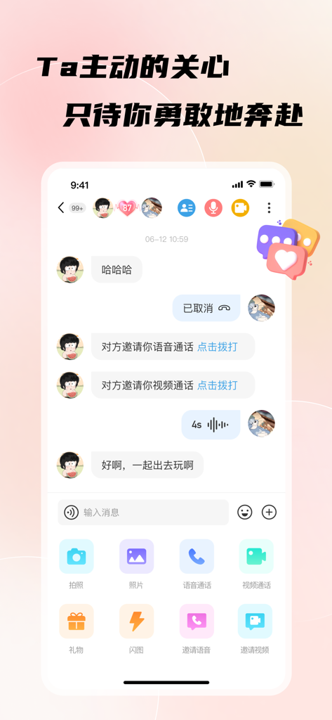 Private chat interface of the Fei Yu Zhi Le app showing messaging history and communication tools like voice and video calls.