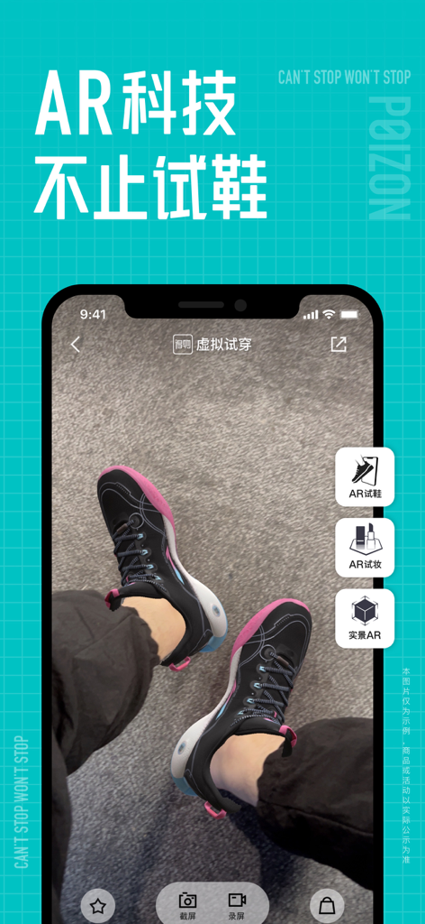 Mobile app interface showing AR virtual sneaker try-on technology with 3D models of black and pink shoes on a user's feet.