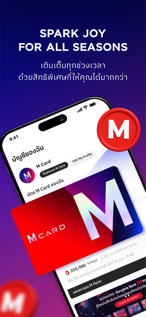 M Card Rewards & Lifestyle - Interface do aplicativo M Card Rewards e Lifestyle em um smartphone exibindo um cartão de membro digital e saldo de pontos de fidelidade