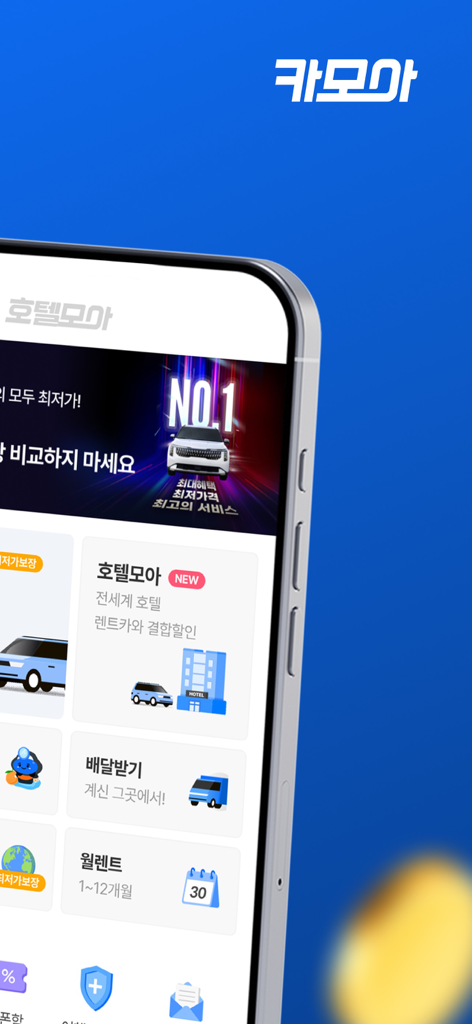 렌트카 카모아 - 국내 해외 렌터카 1등 - Smartphone mostrando la interfaz de la aplicación Carmore con opciones para alquiler de coches, reservas de hotel y alquileres mensuales en coreano.