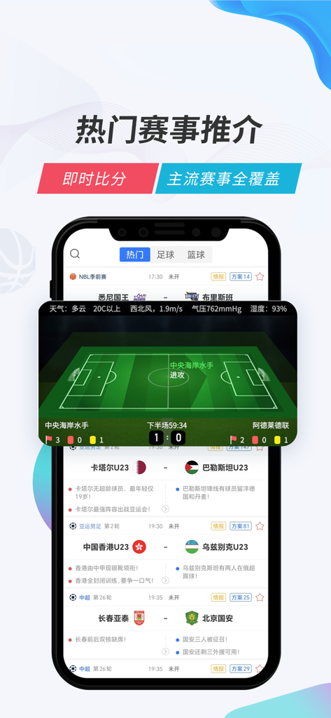 A mobile interface of the V-Station app showing a live soccer match animation with real-time scores and league match lists