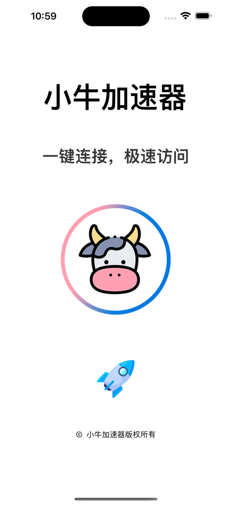 小牛加速器-牛牛加速器VPN - Maverick Acceleratorアプリのホーム画面。漫画の牛のロゴと青いロケットのアイコンが表示されています。