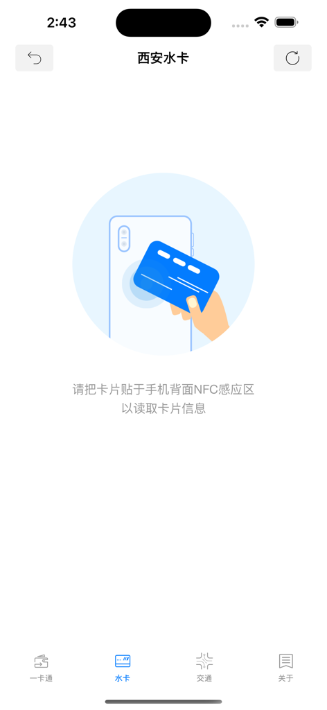 Graphic illustration of a hand holding a card against a smartphone for NFC scanning within the Wei Fu Chong app interface.