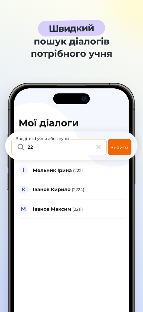 Interface de l'application mobile JustTeacher montrant une barre de recherche pour trouver les dialogues des élèves et une liste de noms d'élèves