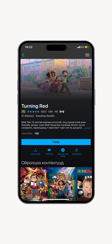 GO+ - Schermata dell'app mobile GO plus che mostra i dettagli del film Red nella tana con un pulsante di visualizzazione e contenuti correlati in mongolo.