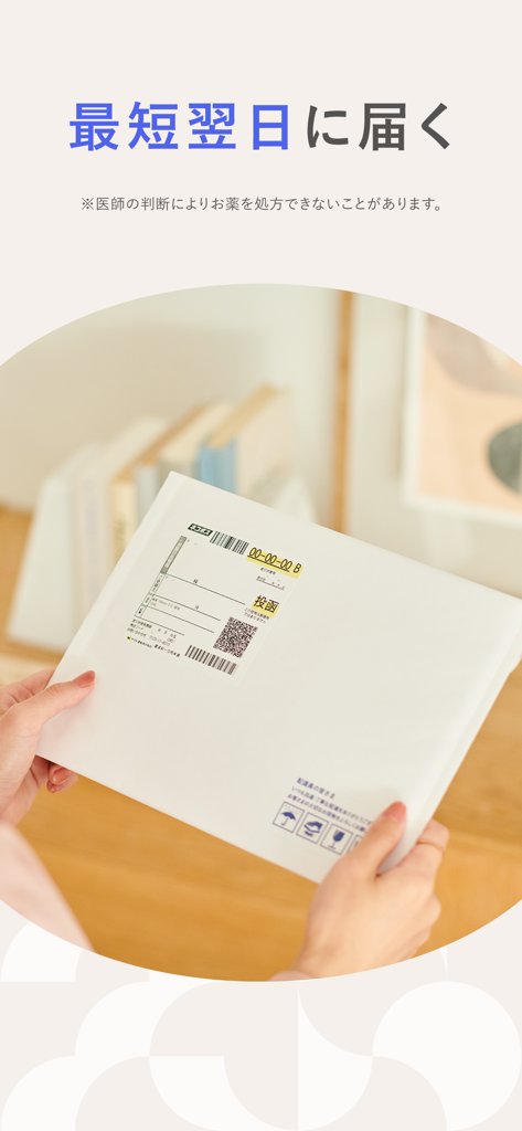 smaluna - A person holding a discreet white delivery package from smaluna telehealth service