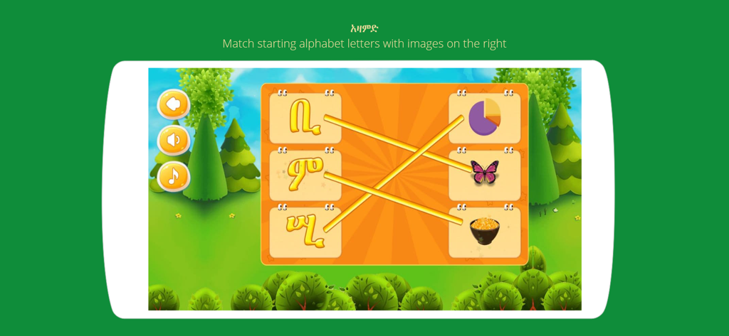Askuala Educational Games - A matching game screen where children connect Amharic letters to corresponding images