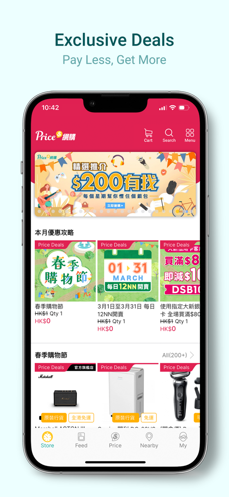 Price.com.hk 香港格價網 - Price.com.hk app interface displaying exclusive shopping deals and product categories.