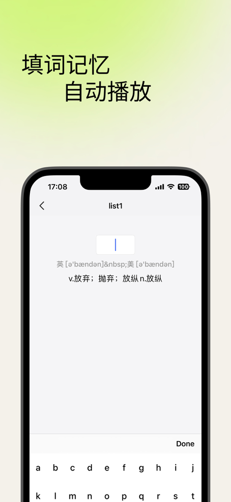 A mobile app screen for ListAI Vocabulary featuring a typing exercise to memorize English words with Chinese definitions and phonetic symbols.