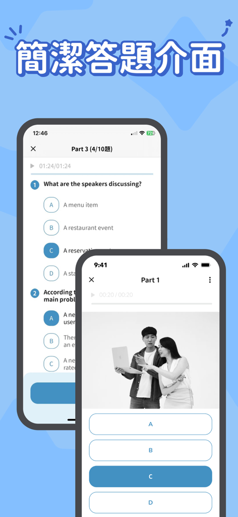 刷刷庫：多益高分加速器 - TOEICの選択問題練習問題を示すモバイルアプリインターフェース