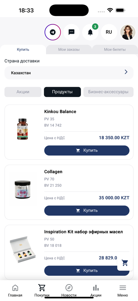 MH GO - Product catalog screen in the MH GO app featuring health supplements and essential oils