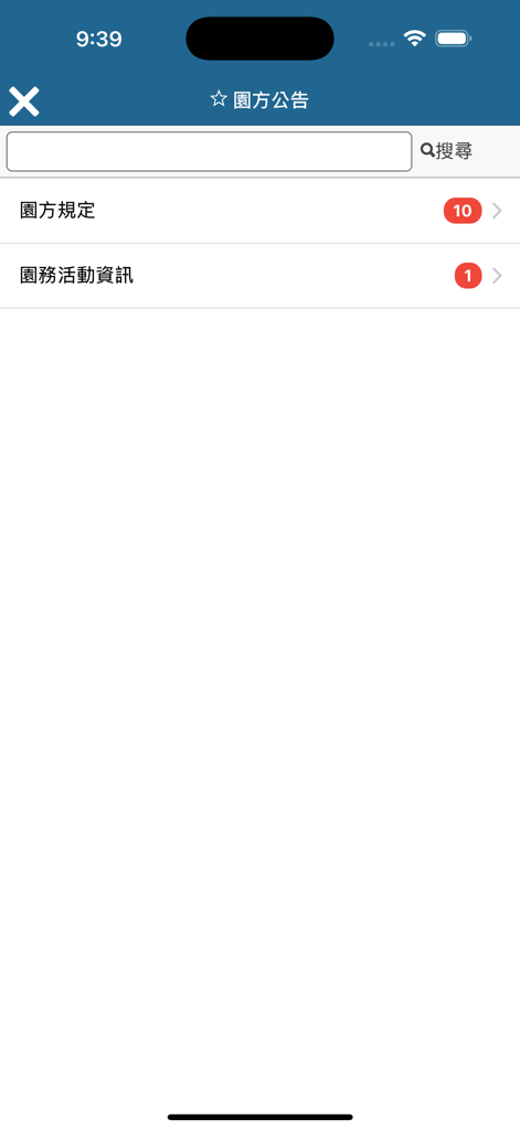 米羅Miro - Pantalla de anuncios escolares de la aplicación Miro mostrando categorías para regulaciones escolares e información de actividades con insignias de notificación rojas