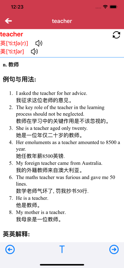 A dictionary interface in the app showing the word teacher with its Chinese translation and example sentences.