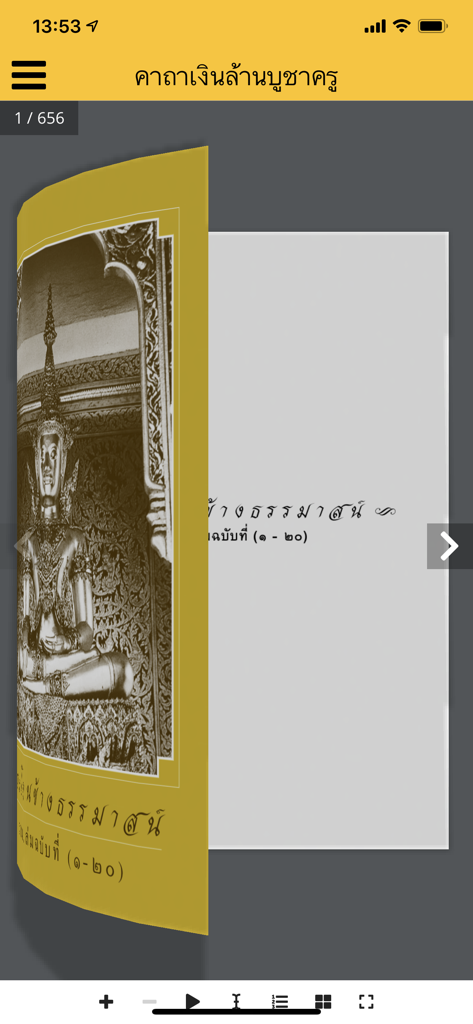 Una interfaz de libro digital en la aplicación Millionaire Incantation que muestra una portada con una estatua dorada de Buda