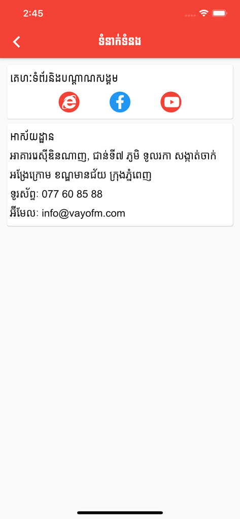 Contact screen of the VAYO FM Radio app with social media icons and address details in Khmer