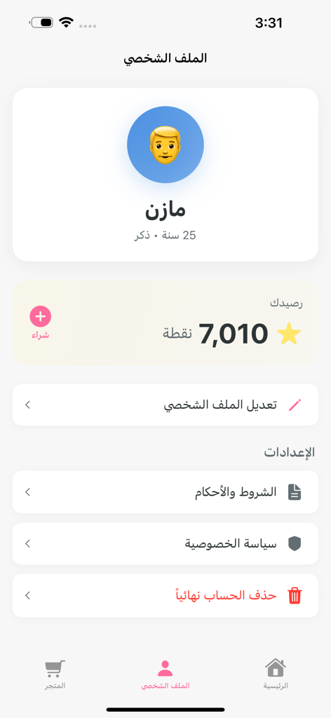 فضفض – دردشة بخصوصية كاملة - Benutzerprofilbildschirm der Fadfed-App mit Name, Alter und Punktestand auf Arabisch