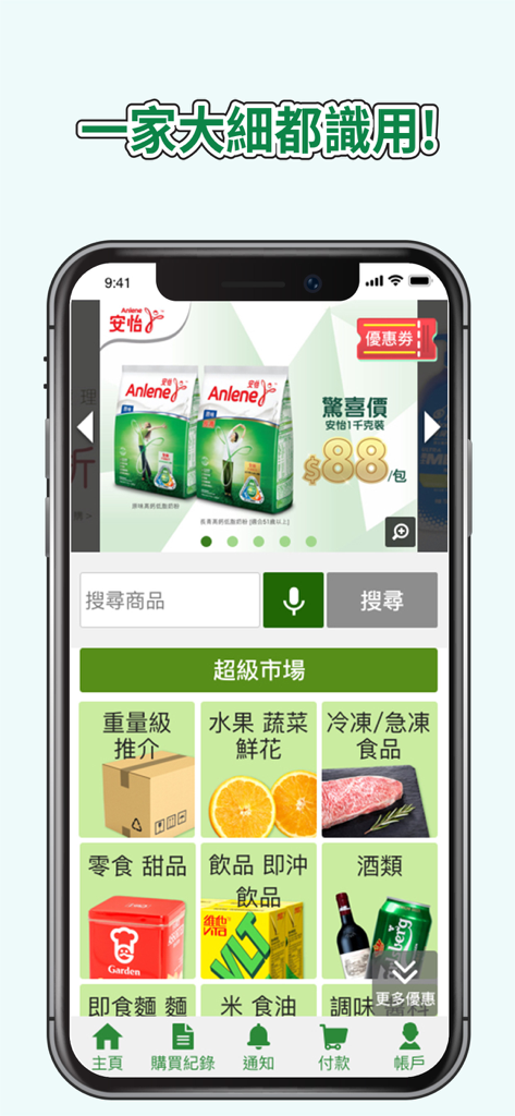 HKTVmall 簡易版 - 網上購物 - Schermata principale dell'app di shopping HKTVmall Semplice con testo grande e icone di categorie per anziani