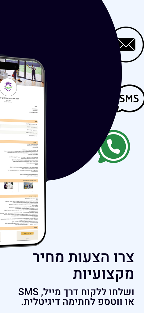 תיקתוק הצעות מחיר - A smartphone displaying a professional digital proposal with options to send via email, SMS, or WhatsApp.