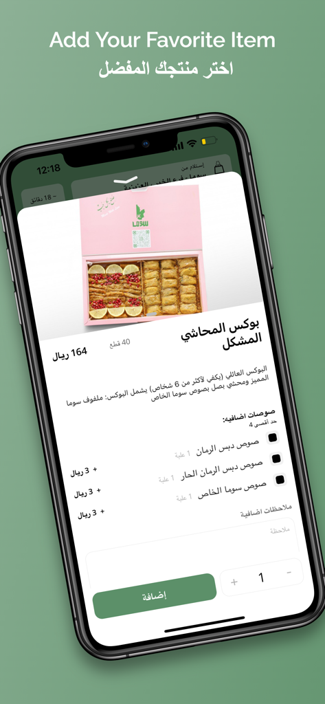 Soma | سوما - A mobile phone screen showing a product page for a mixed box of stuffed grape leaves in the Soma app