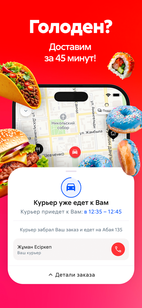 Chocofood.kz - доставка еды - Screenshot der Chocofood.kz-App, der die Echtzeit-Verfolgung der Essenslieferung auf einer Karte mit einer Kurier-Statuskarte zeigt
