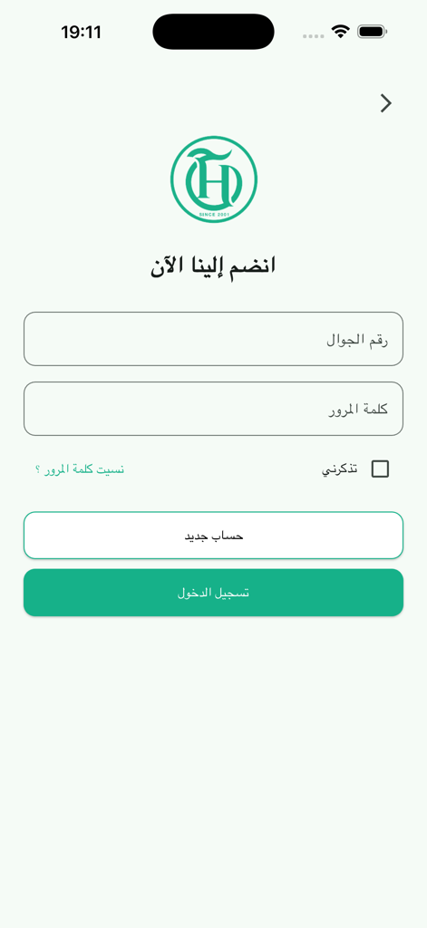 شركة حسين لتاجير السيارات - Hussain Car Rental login interface