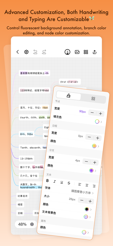 TouchMind-handwritten mind map - マインドマップノードの枝とテキストスタイルの高度なカスタマイズ設定を示すTouchMindアプリのインターフェース