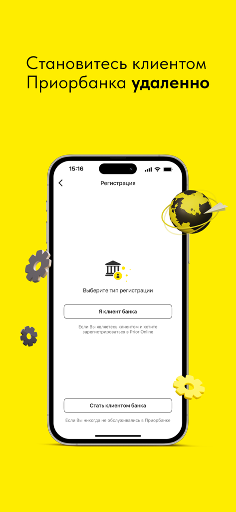 Prior Online mobile banking app registration screen with options to become a client remotely
