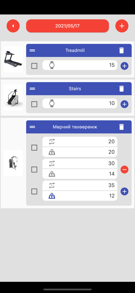 Goku Gym - Pantalla de registro de entrenamiento de la aplicación Goku Gym con entradas para cinta de correr escaleras y entrenamiento con pesas