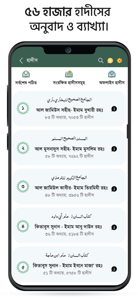 A list of major Hadith books in Bengali script within the Muslim Bangla mobile app interface.
