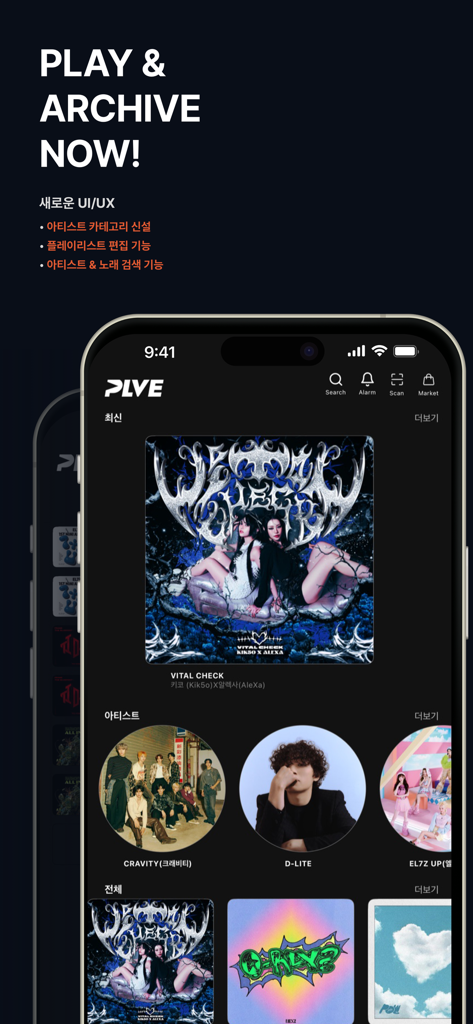 PLVE - PLVE app home screen showing K-pop artist albums and collections