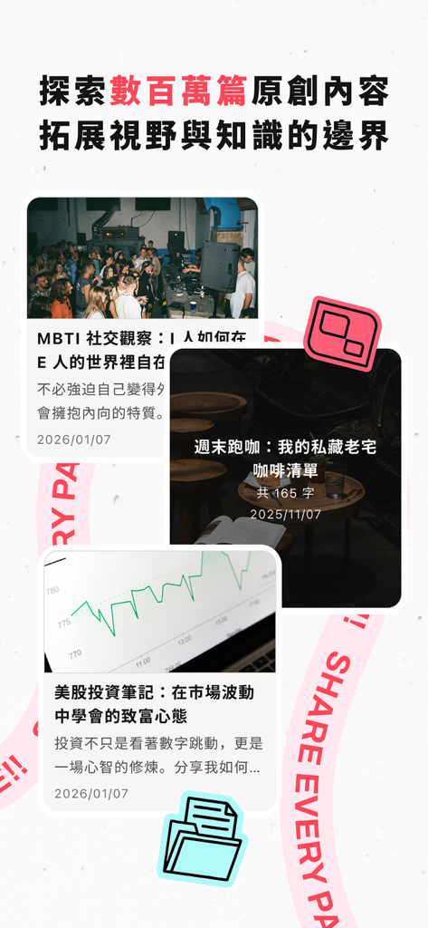 方格子 vocus：新世代的創作平台 - Mobile app screen showing various original content cards including lifestyle and investment topics in a clean interface