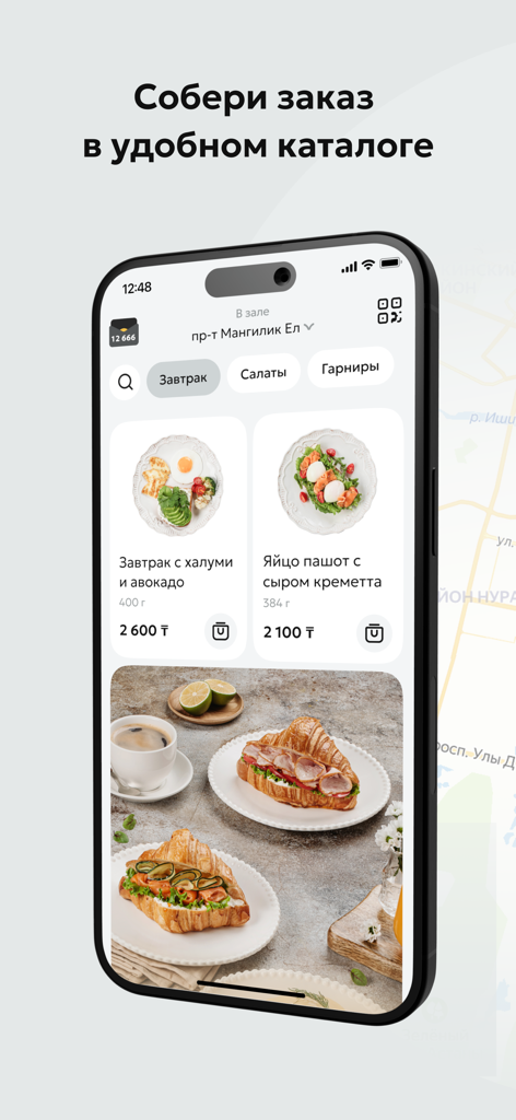 Coffee BOOM - Coffee BOOM mobile app interface showing a breakfast and salad menu with photos of various dishes.