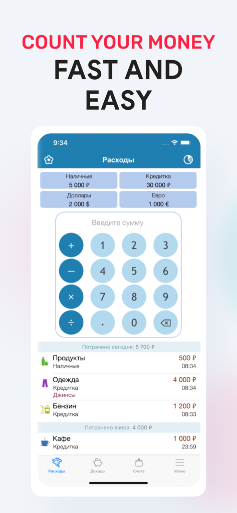 Personal finance app interface for tracking expenses with a built-in calculator and transaction list